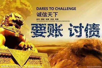 私自讨债挂横幅是否违法？